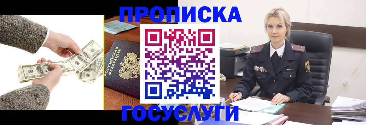 прописка штамп в Самарской области