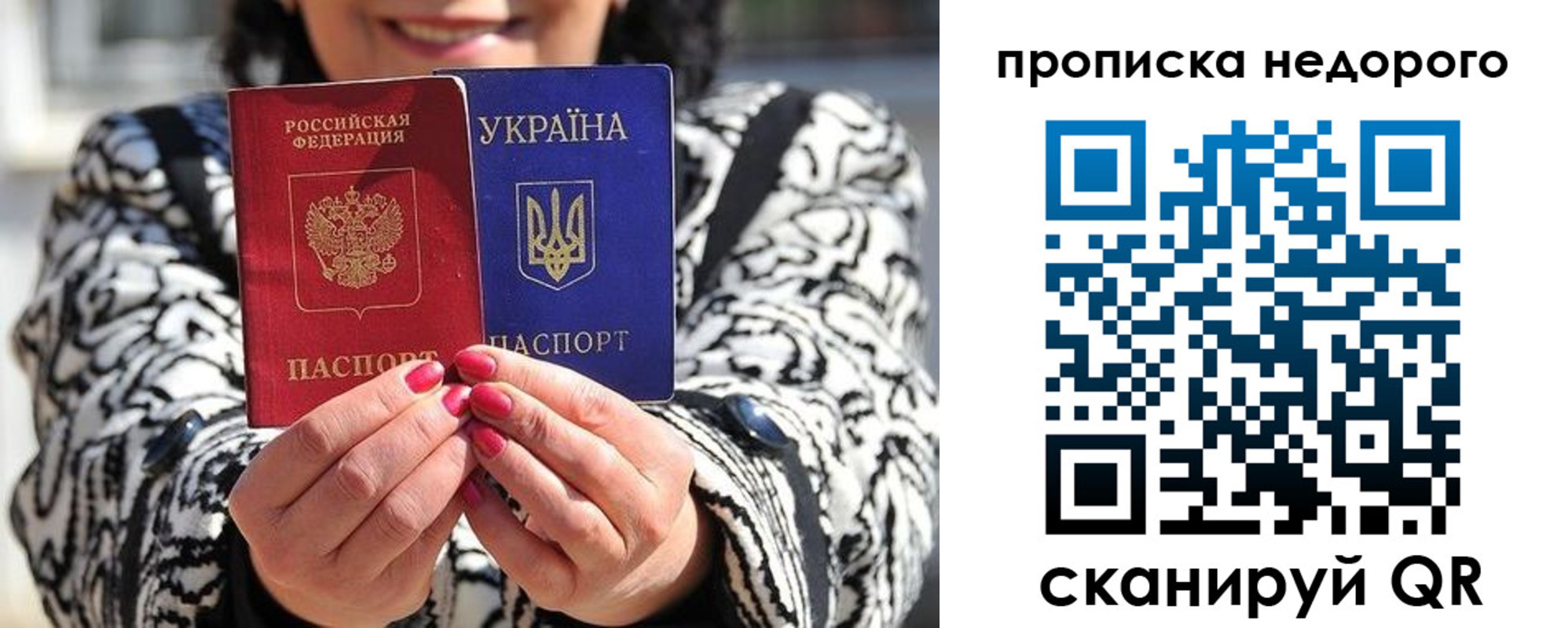 прописка для школы в Самарской области