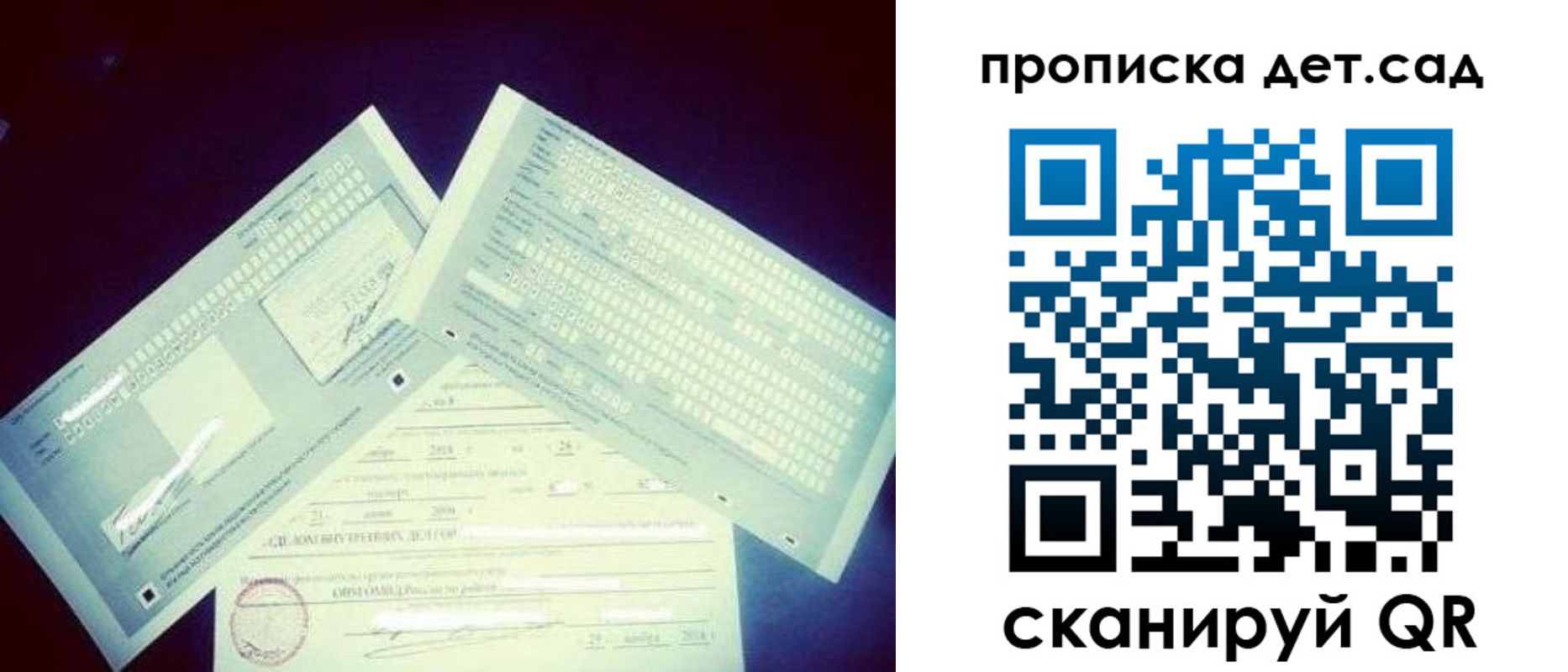 прописка в квартире в Самарской области