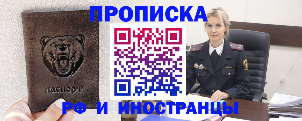 прописка в Самарской области