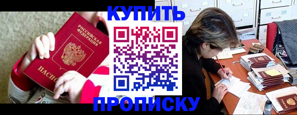 прописка в квартире в Самарской области