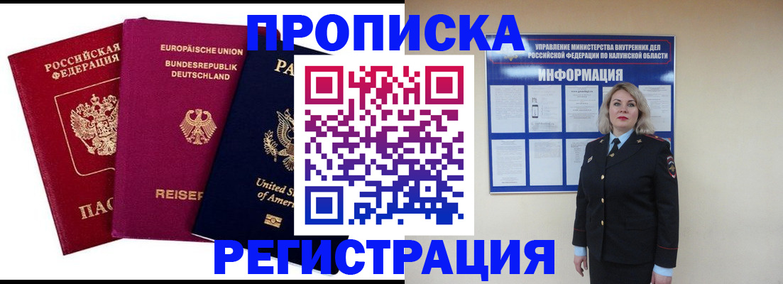 временная регистрация законно в Самарской области