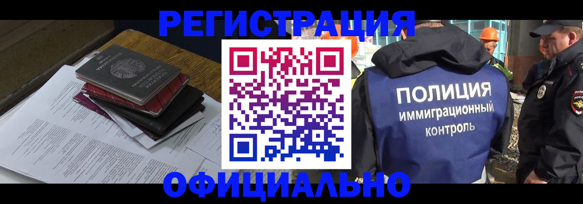 прописка регистрация в Самарской области