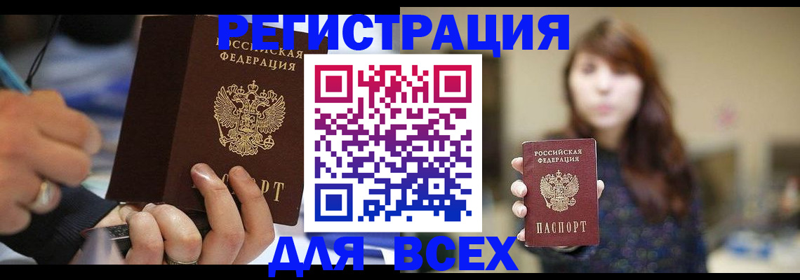 прописка для школы в Самарской области