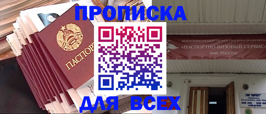 временная регистрация недорого в Самарской области
