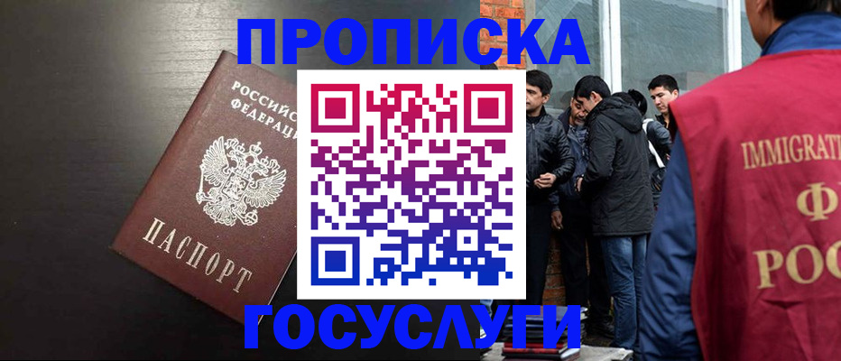 временная регистрация гарантия в Самарской области