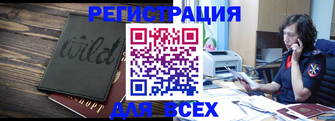 прописка иностранных граждан в Самарской области