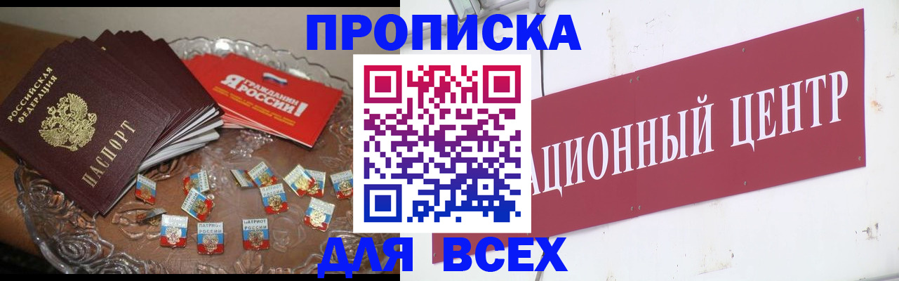 прописка регистрация в Самарской области
